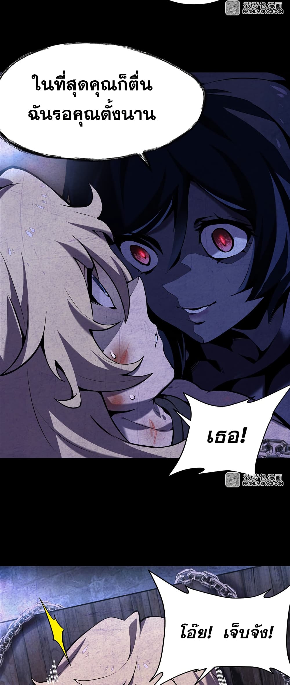 The Yellow-haired Villain in Female Main Character's Novel wants Happiness page 13