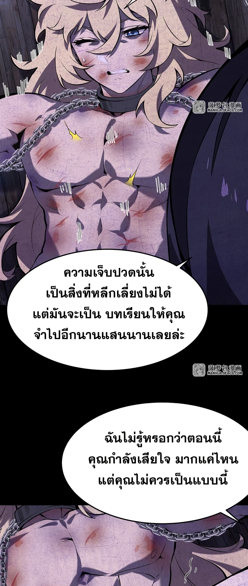 The Yellow-haired Villain in Female Main Character's Novel wants Happiness page 14