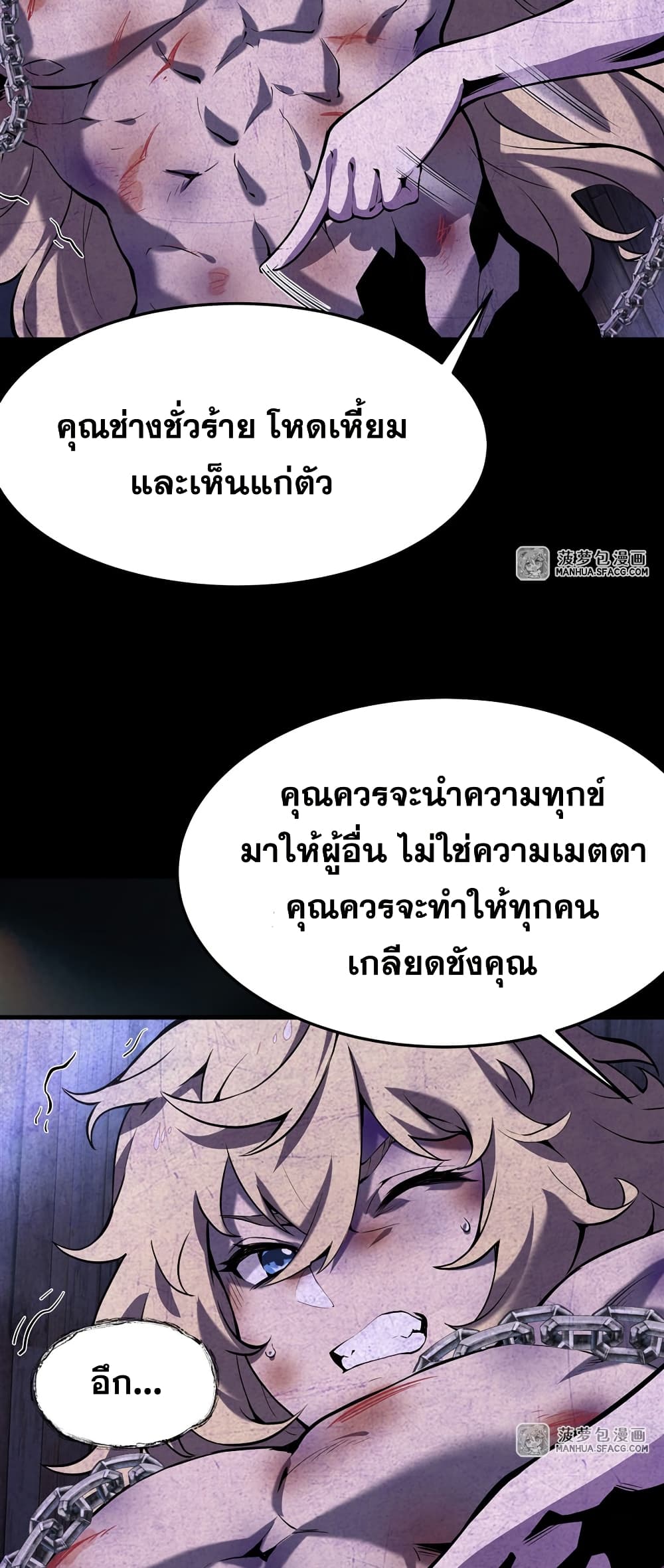 The Yellow-haired Villain in Female Main Character's Novel wants Happiness page 15
