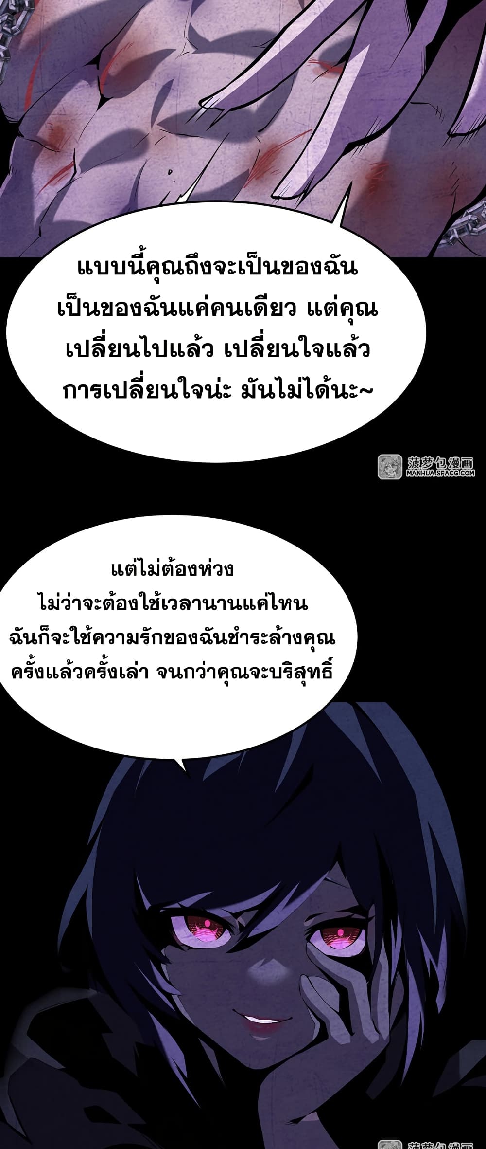 The Yellow-haired Villain in Female Main Character's Novel wants Happiness page 16