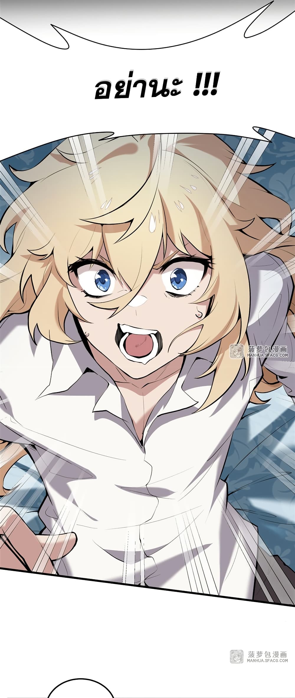 The Yellow-haired Villain in Female Main Character's Novel wants Happiness page 19