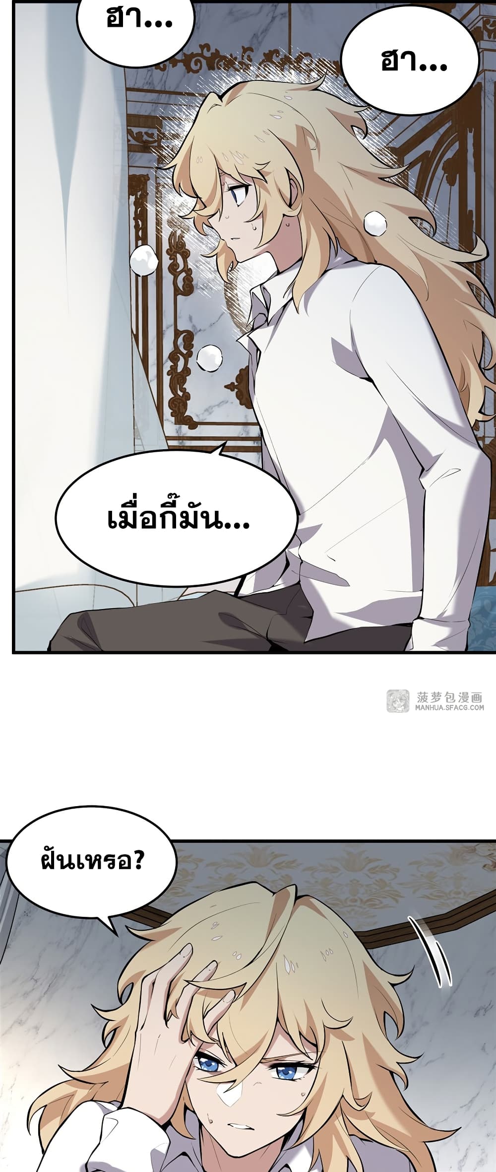 The Yellow-haired Villain in Female Main Character's Novel wants Happiness page 20