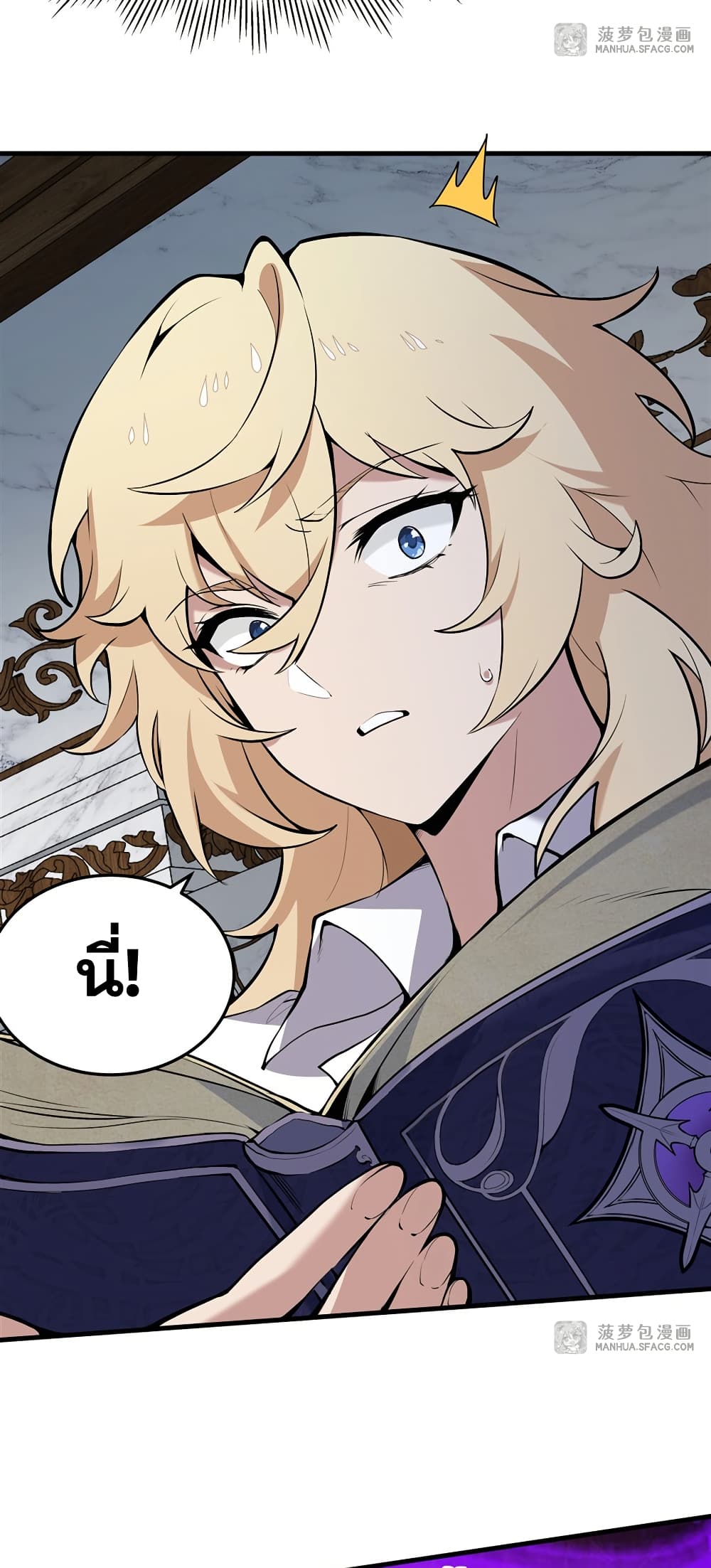 The Yellow-haired Villain in Female Main Character's Novel wants Happiness page 23