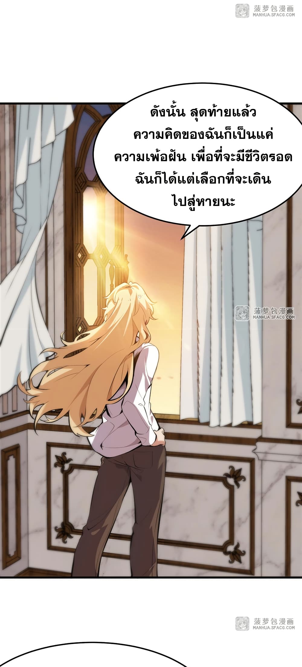 The Yellow-haired Villain in Female Main Character's Novel wants Happiness page 27