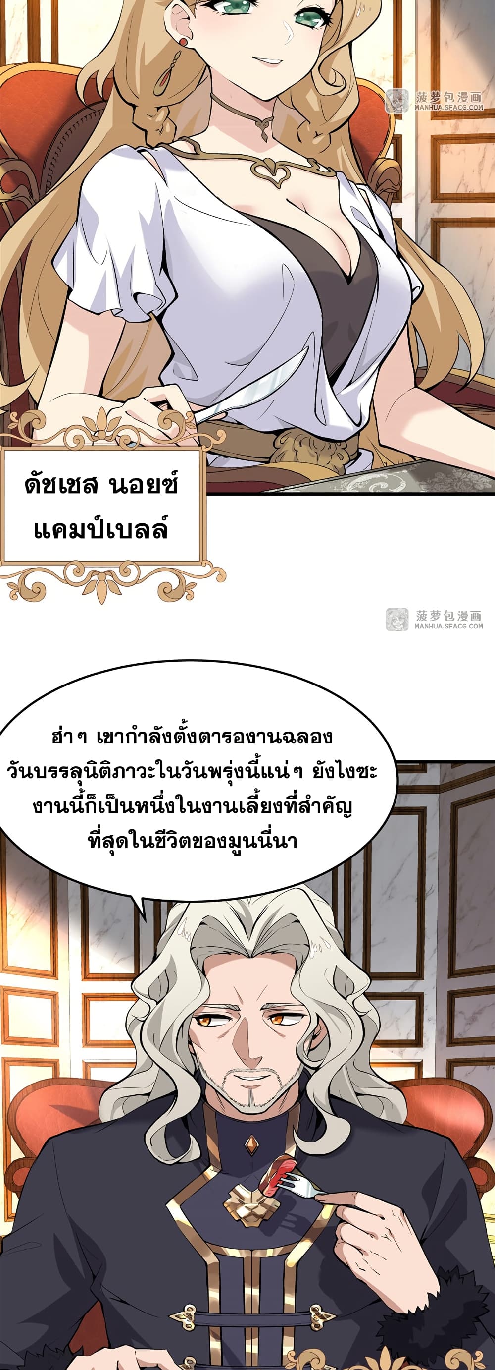The Yellow-haired Villain in Female Main Character's Novel wants Happiness page 33
