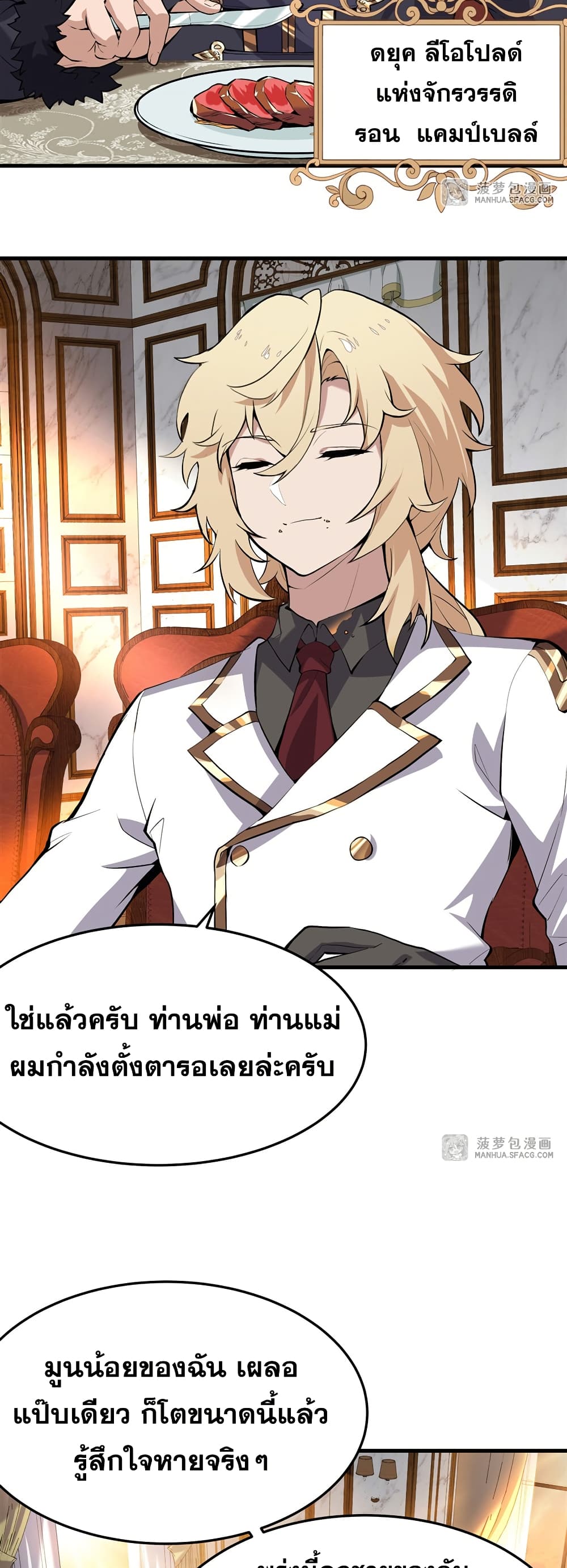 The Yellow-haired Villain in Female Main Character's Novel wants Happiness page 34