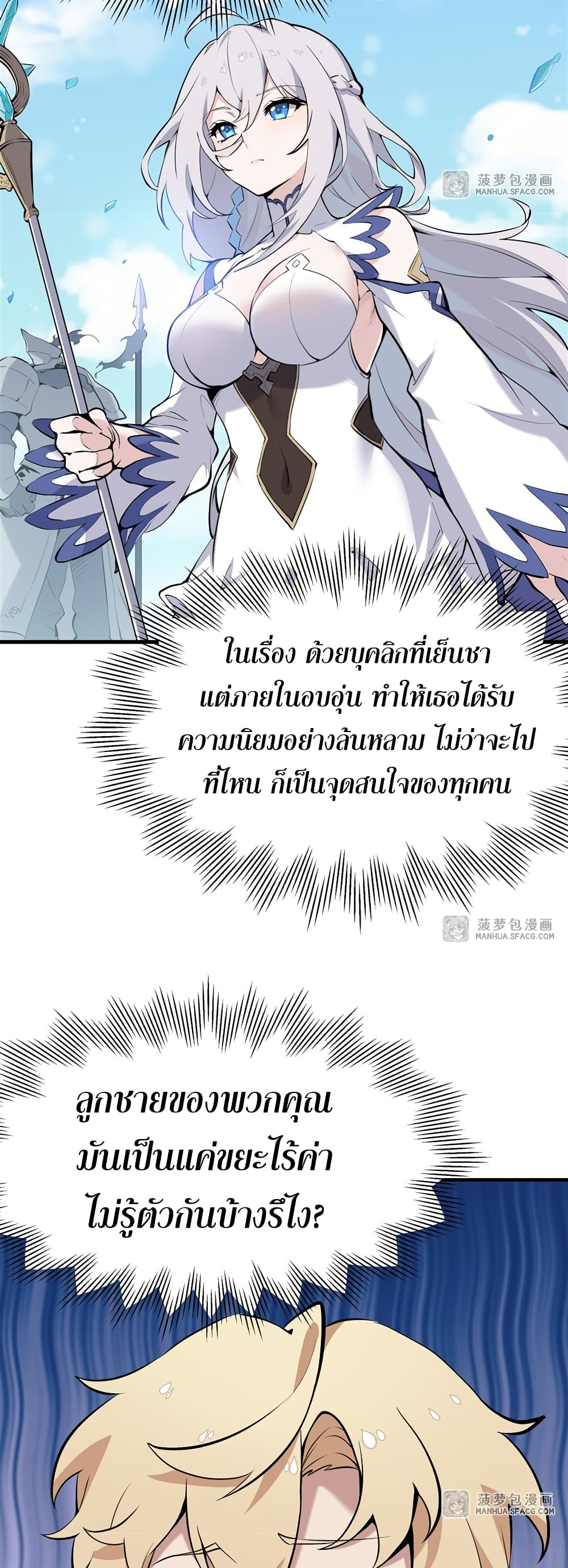 The Yellow-haired Villain in Female Main Character's Novel wants Happiness page 37