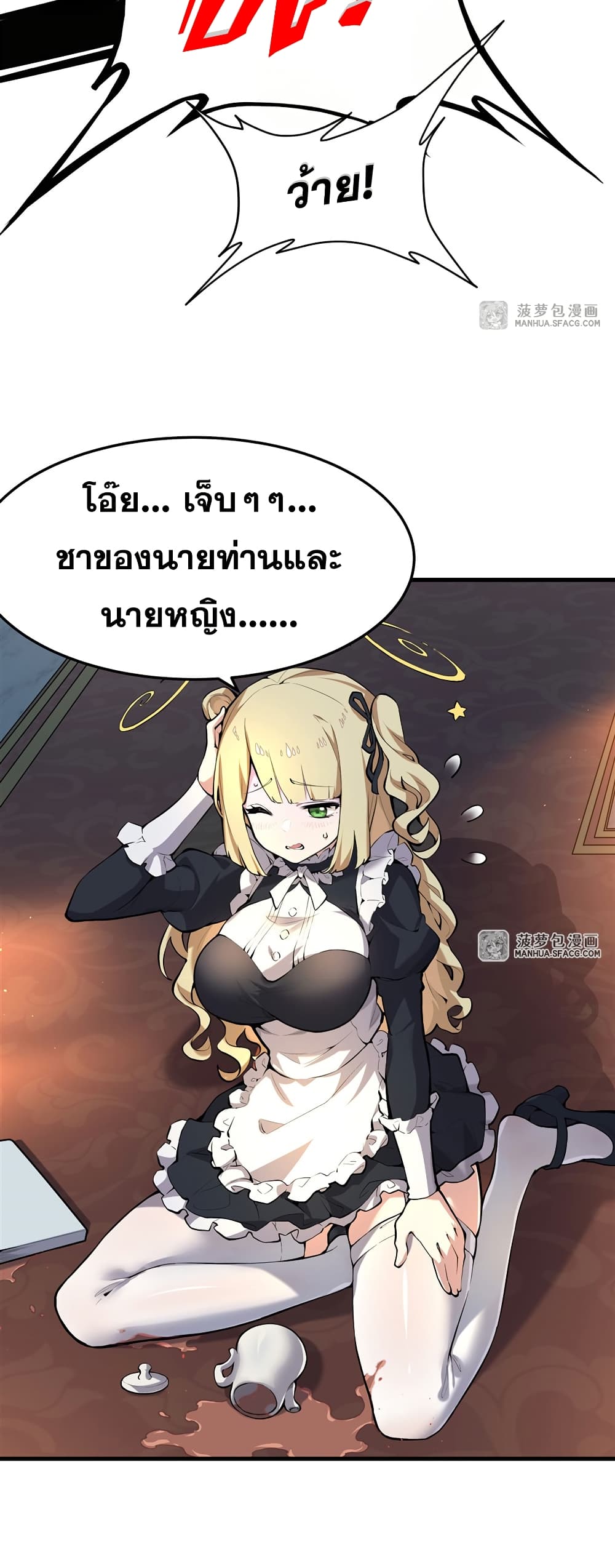 The Yellow-haired Villain in Female Main Character's Novel wants Happiness page 5