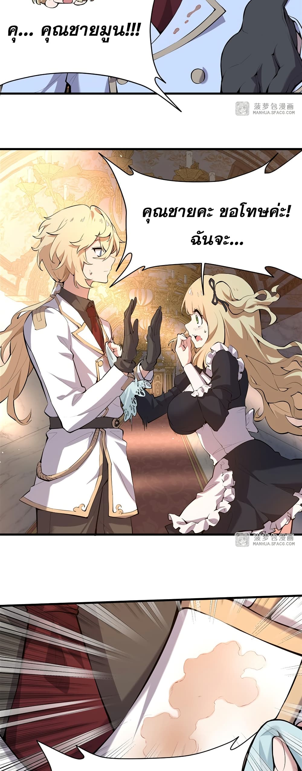 The Yellow-haired Villain in Female Main Character's Novel wants Happiness page 7