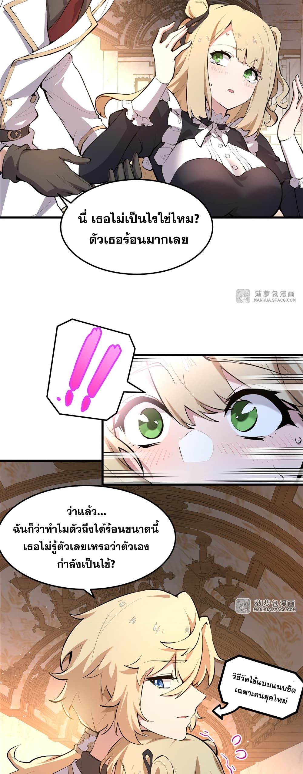 The Yellow-haired Villain in Female Main Character's Novel wants Happiness page 10