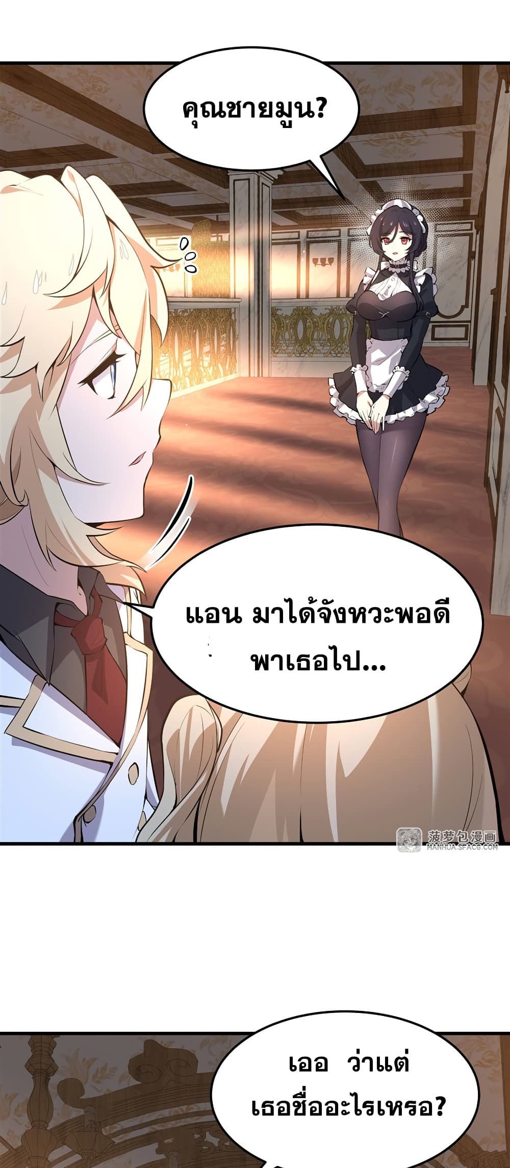 The Yellow-haired Villain in Female Main Character's Novel wants Happiness page 12