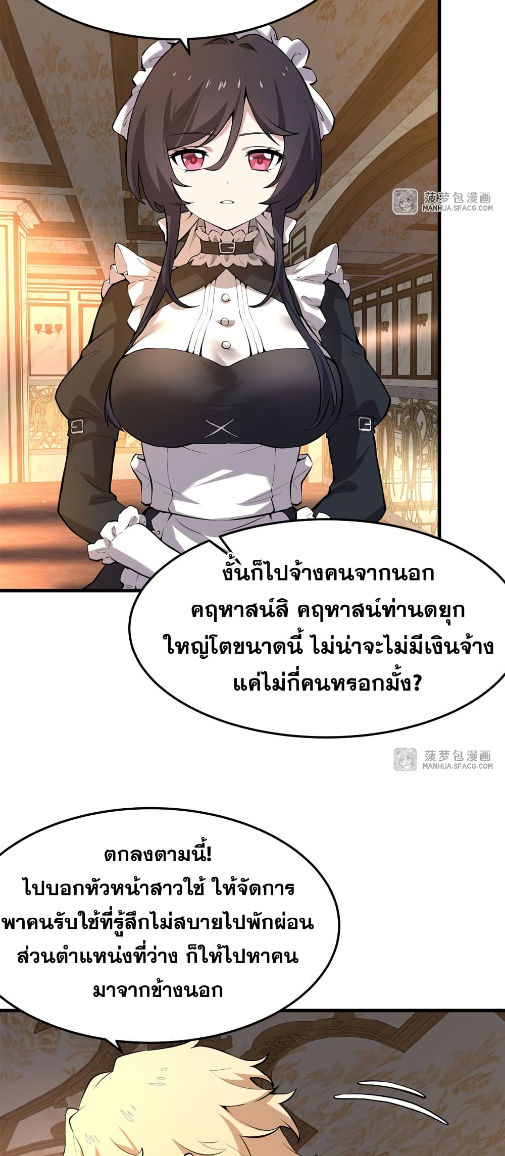 The Yellow-haired Villain in Female Main Character's Novel wants Happiness page 14