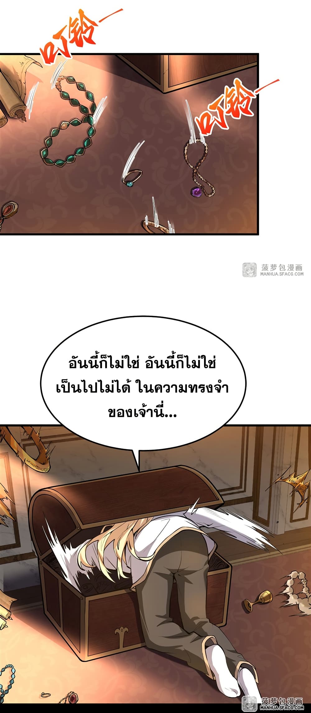 The Yellow-haired Villain in Female Main Character's Novel wants Happiness page 19