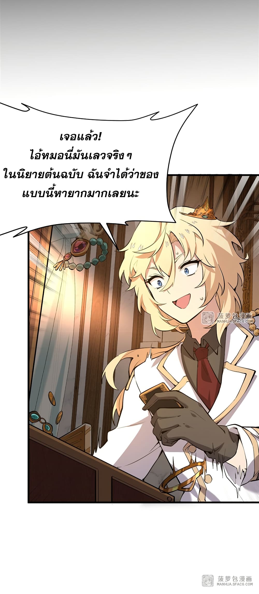 The Yellow-haired Villain in Female Main Character's Novel wants Happiness page 21