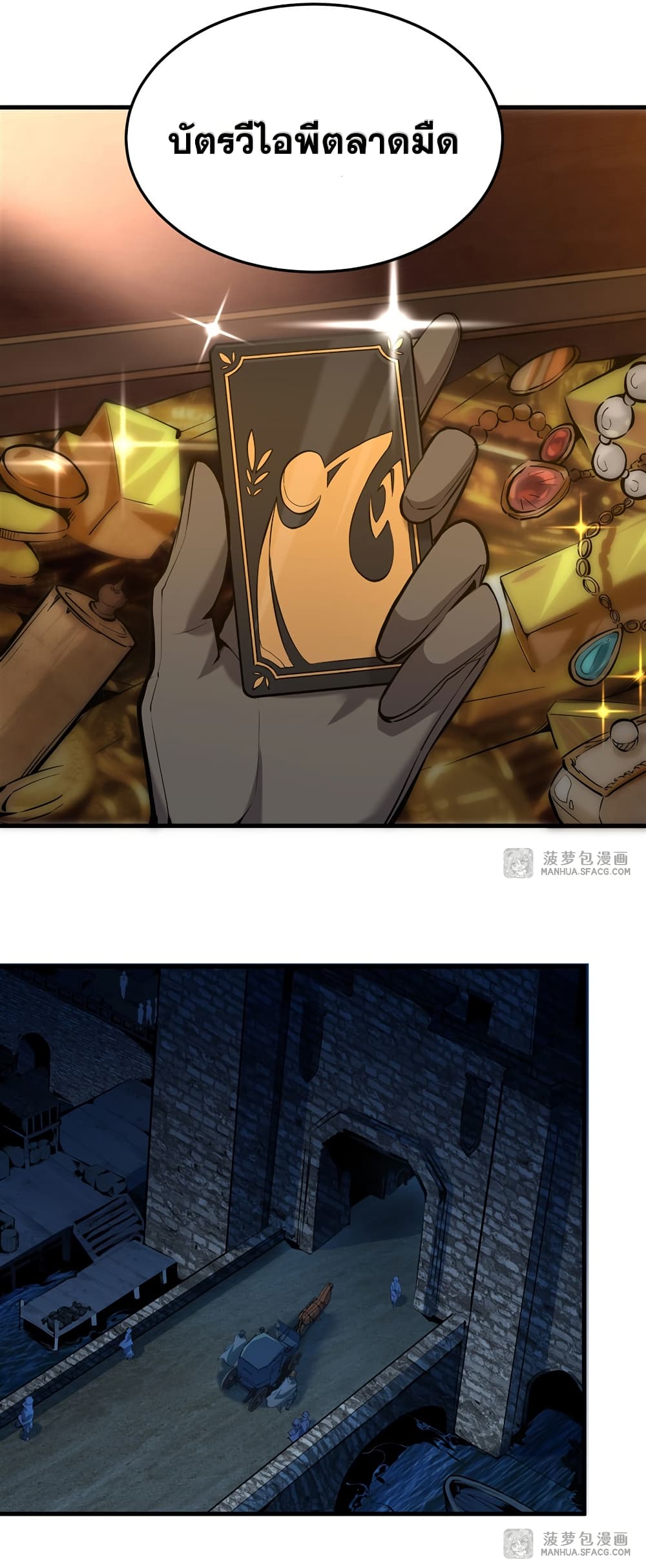 The Yellow-haired Villain in Female Main Character's Novel wants Happiness page 22
