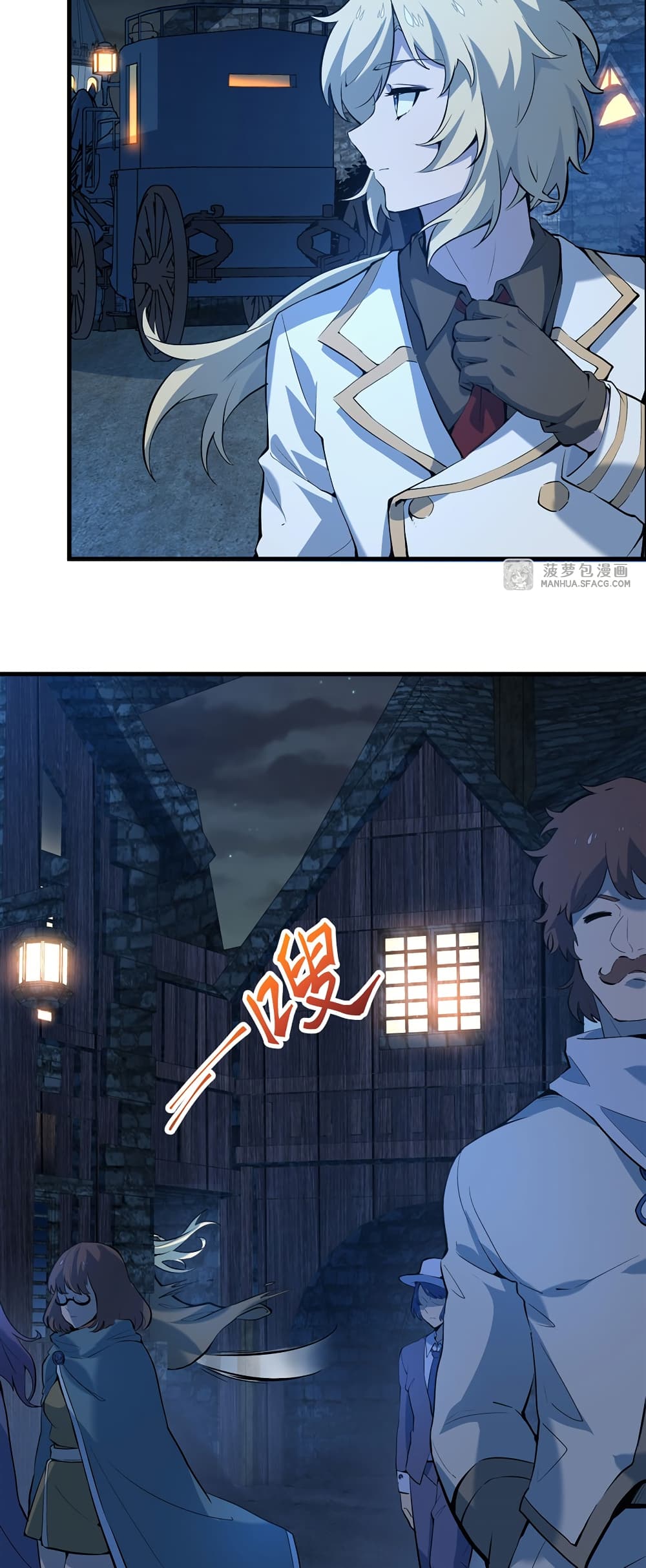 The Yellow-haired Villain in Female Main Character's Novel wants Happiness page 24