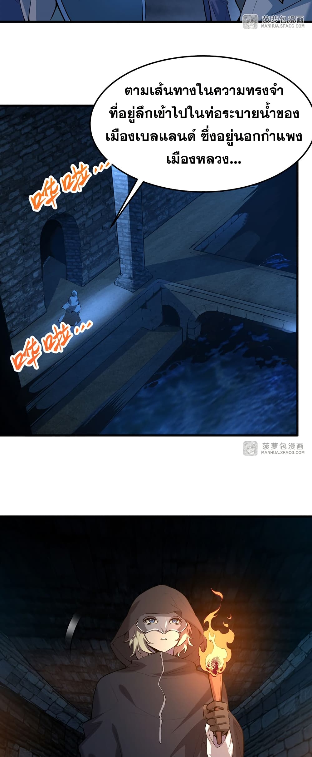 The Yellow-haired Villain in Female Main Character's Novel wants Happiness page 25