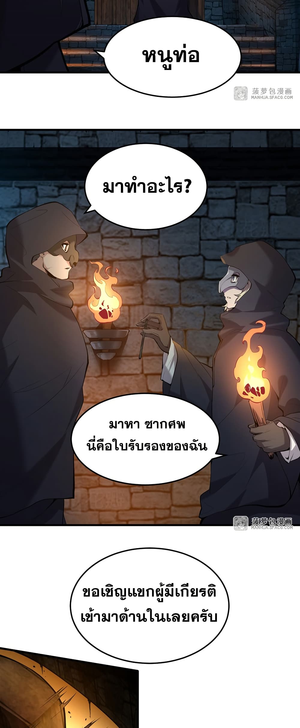 The Yellow-haired Villain in Female Main Character's Novel wants Happiness page 27