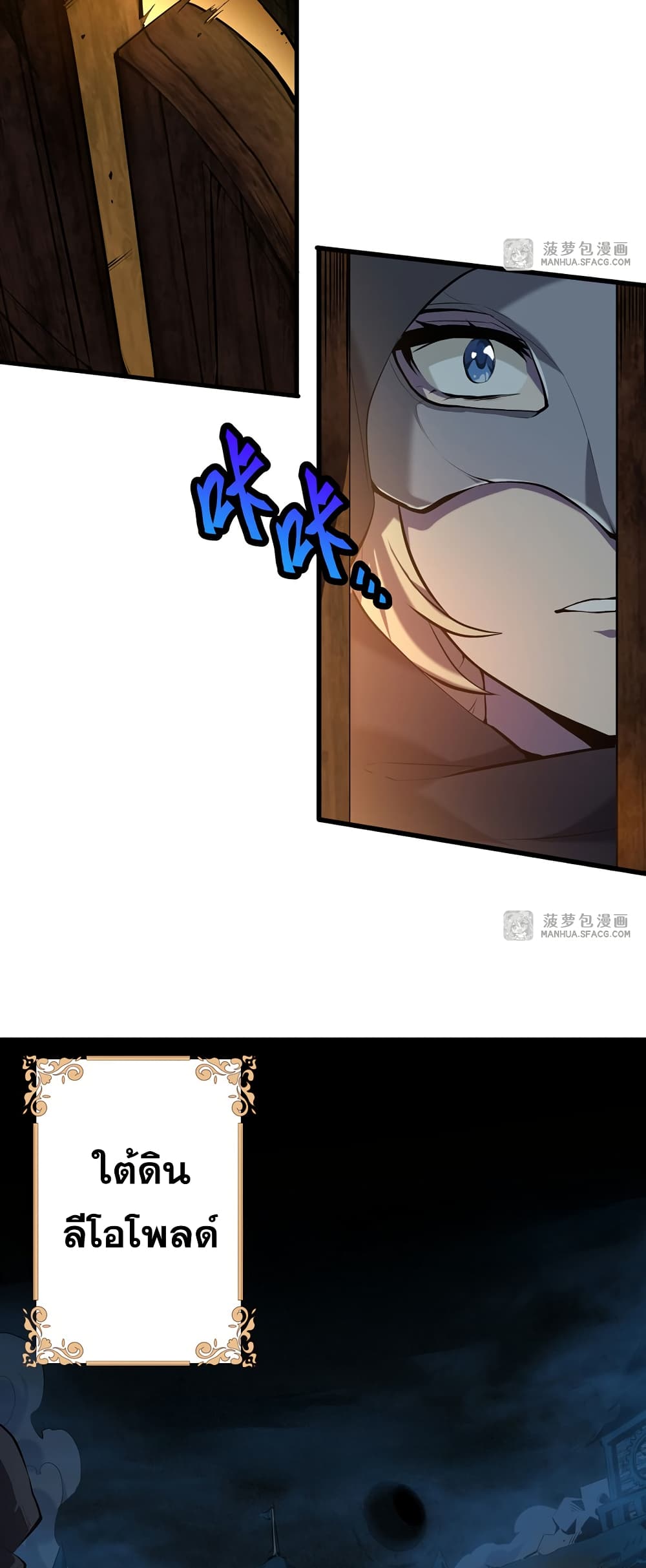 The Yellow-haired Villain in Female Main Character's Novel wants Happiness page 28