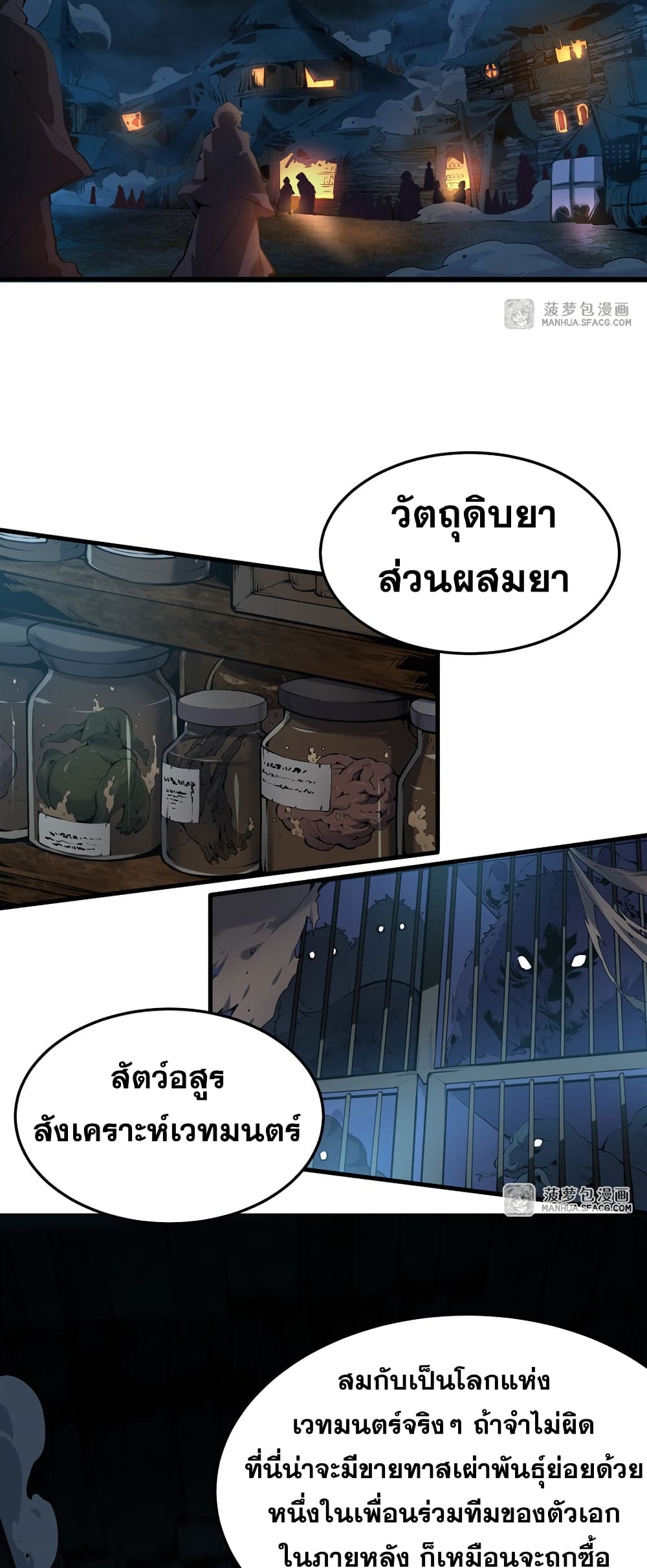 The Yellow-haired Villain in Female Main Character's Novel wants Happiness page 29