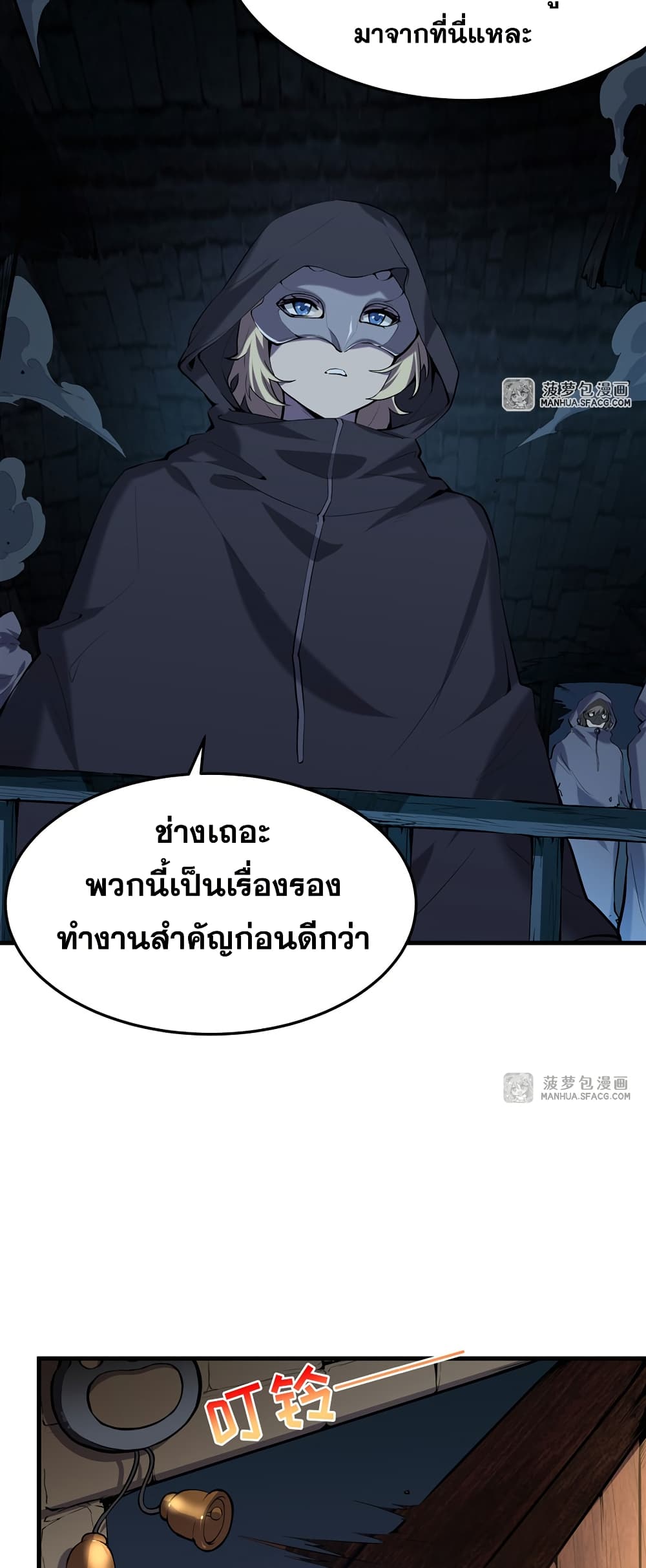 The Yellow-haired Villain in Female Main Character's Novel wants Happiness page 30