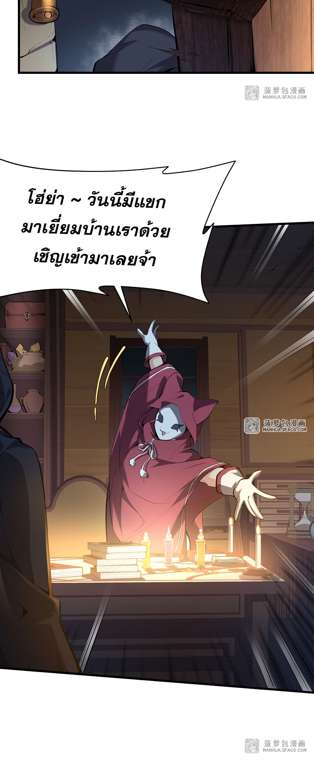 The Yellow-haired Villain in Female Main Character's Novel wants Happiness page 31