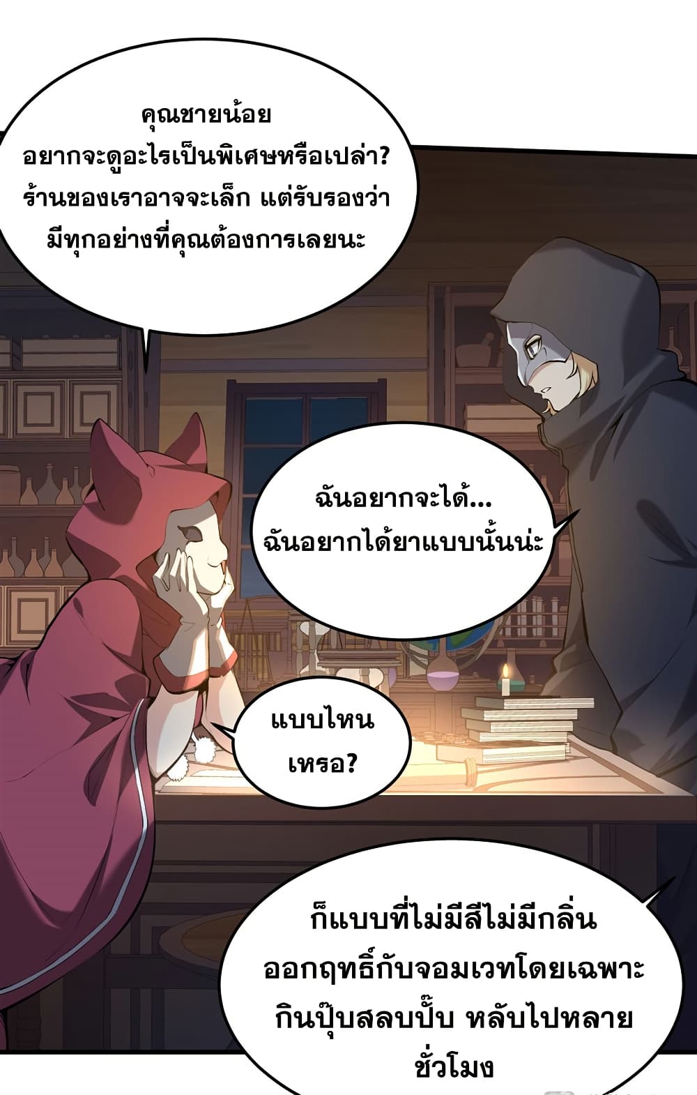 The Yellow-haired Villain in Female Main Character's Novel wants Happiness page 32