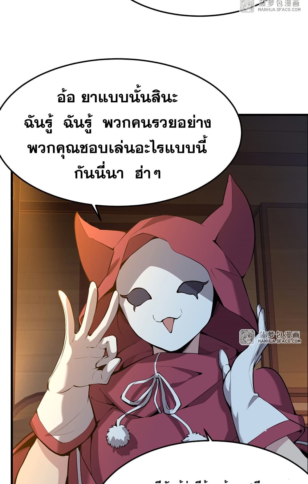 The Yellow-haired Villain in Female Main Character's Novel wants Happiness page 33