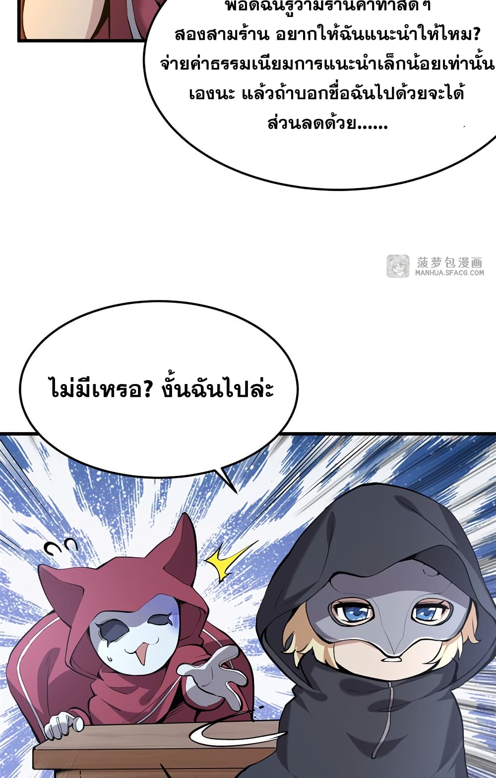The Yellow-haired Villain in Female Main Character's Novel wants Happiness page 34