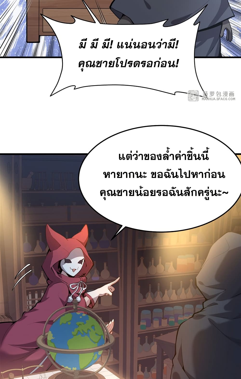 The Yellow-haired Villain in Female Main Character's Novel wants Happiness page 35