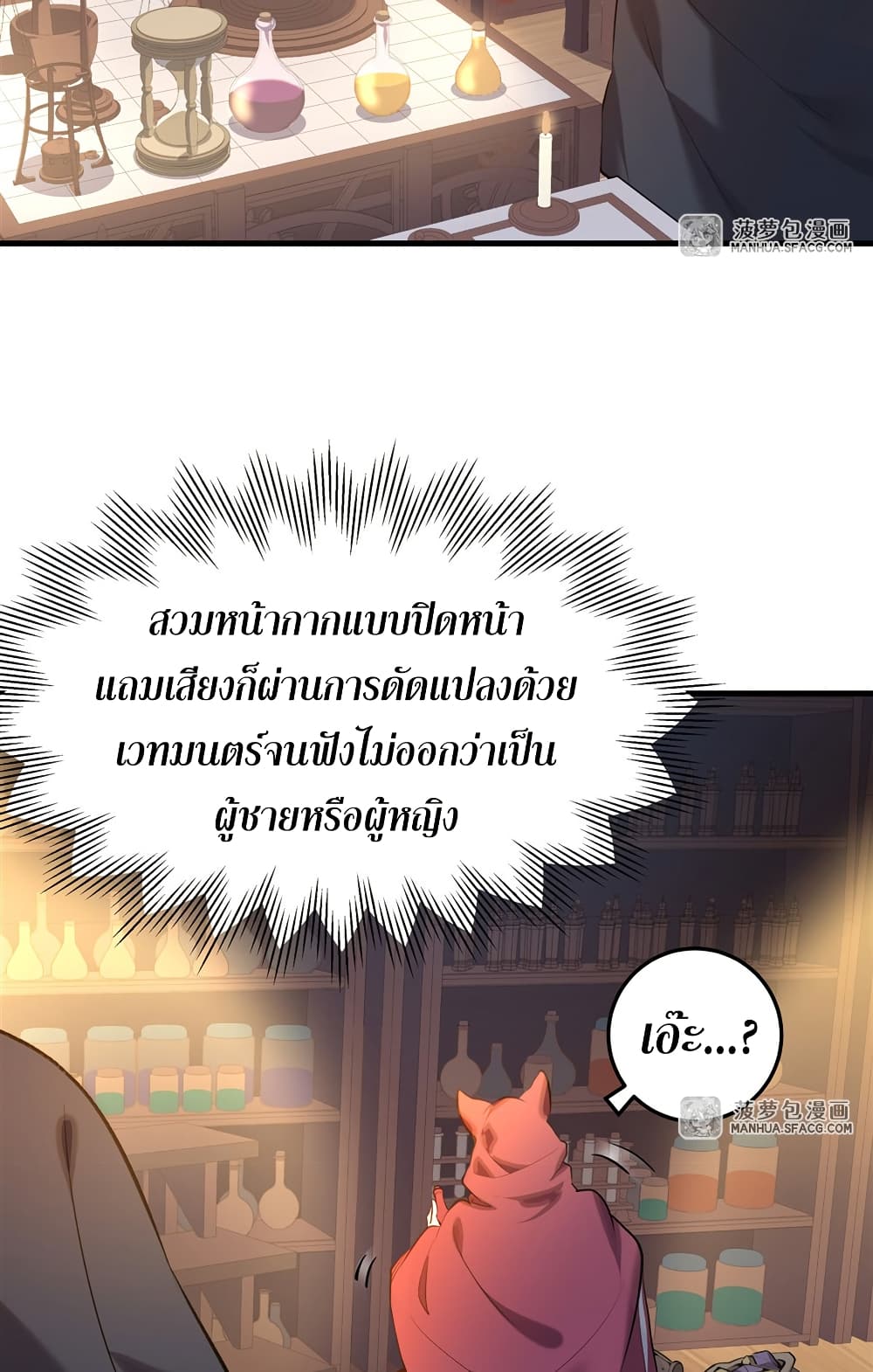 The Yellow-haired Villain in Female Main Character's Novel wants Happiness page 36