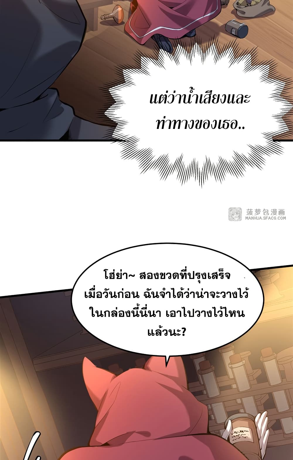 The Yellow-haired Villain in Female Main Character's Novel wants Happiness page 37