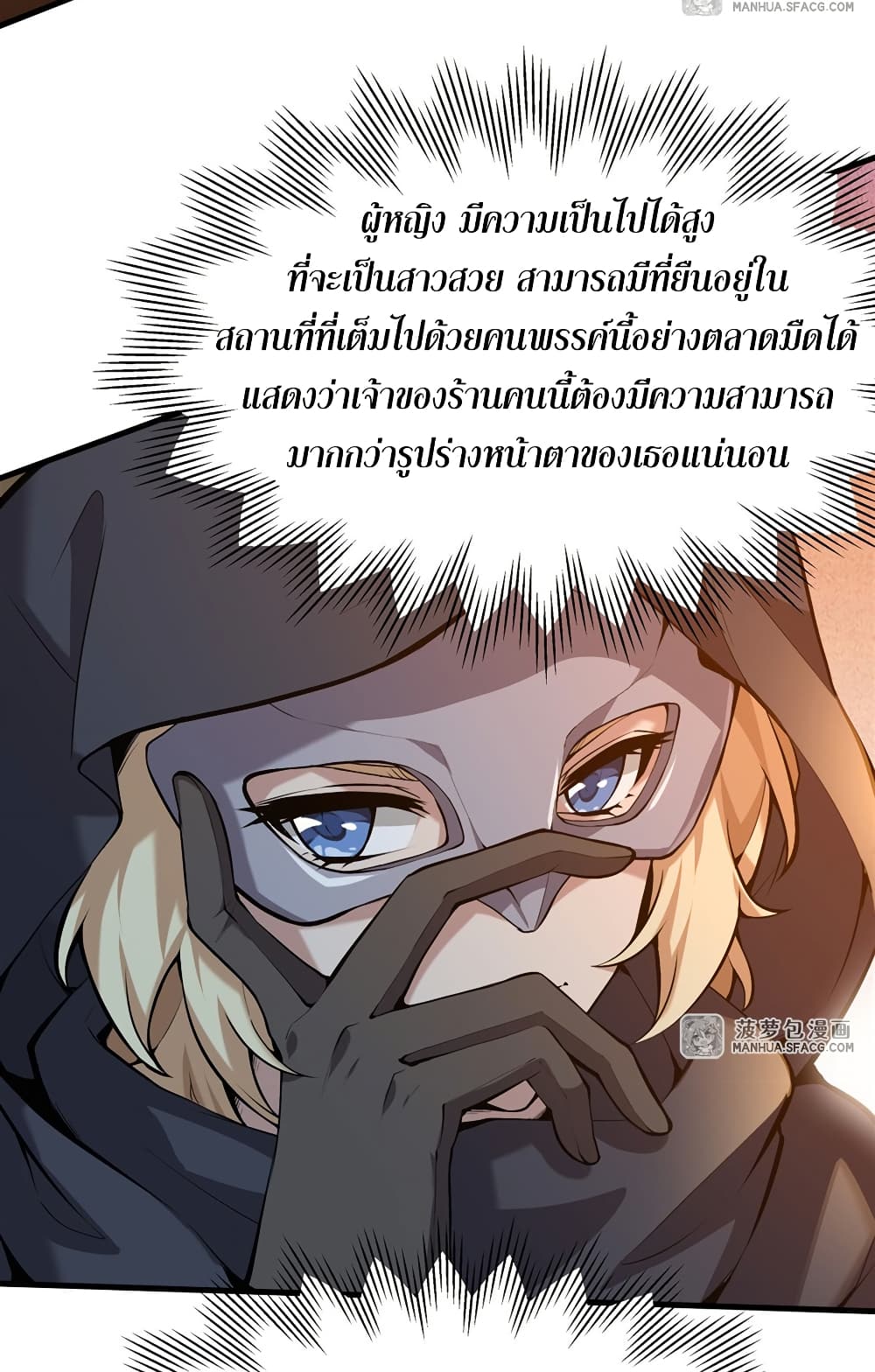 The Yellow-haired Villain in Female Main Character's Novel wants Happiness page 39