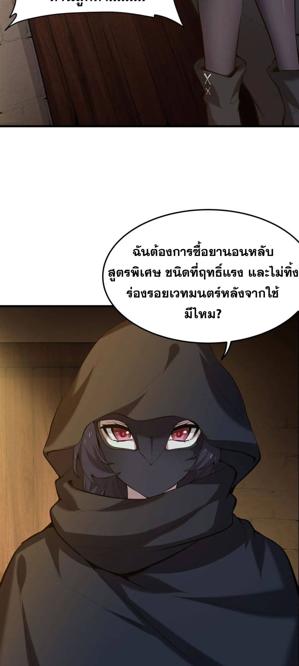 The Yellow-haired Villain in Female Main Character's Novel wants Happiness page 5