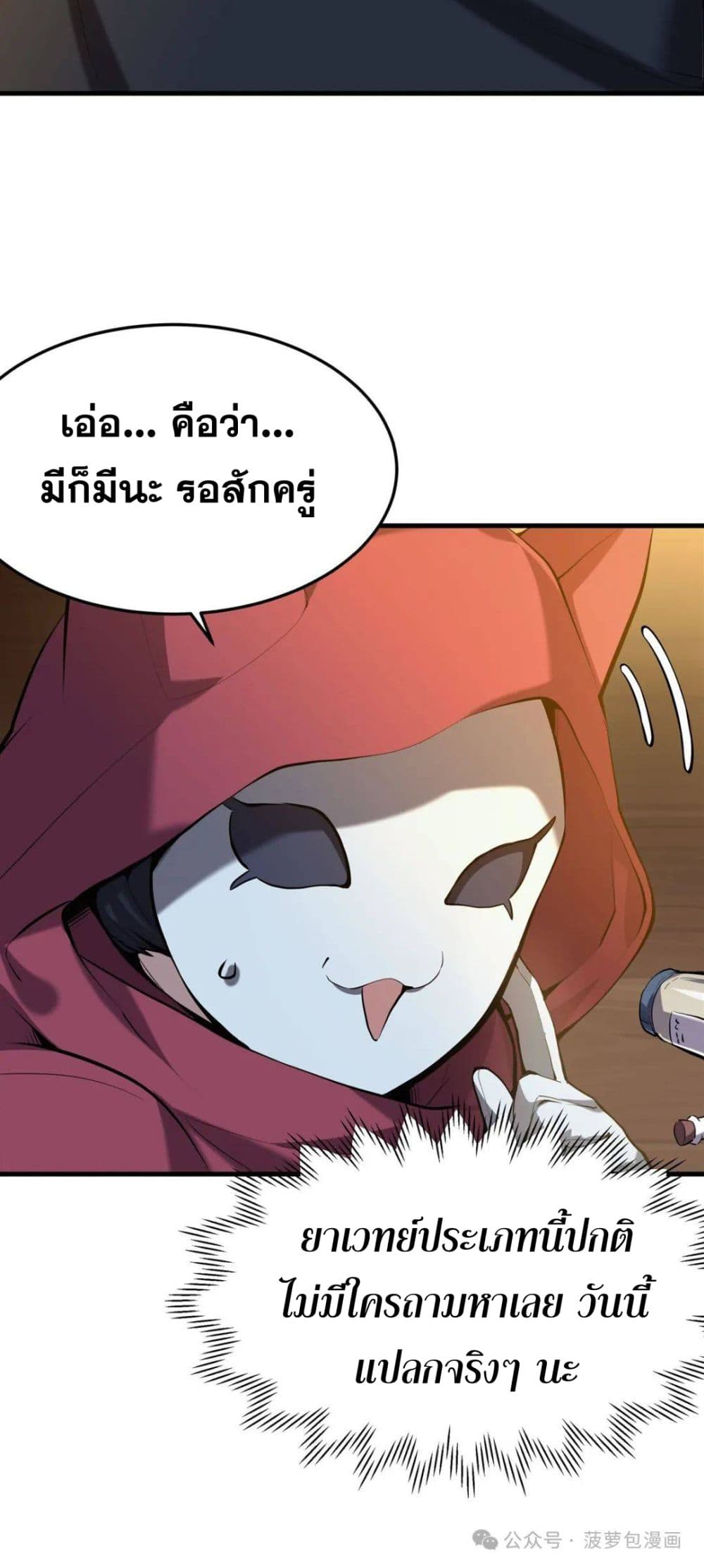 The Yellow-haired Villain in Female Main Character's Novel wants Happiness page 6