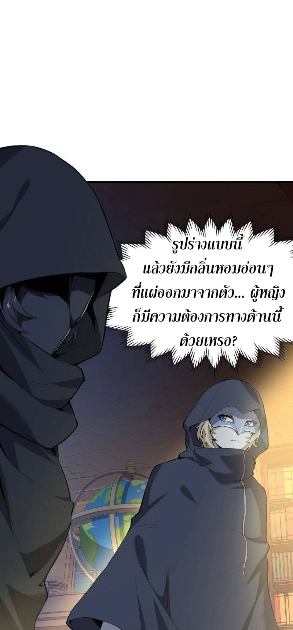 The Yellow-haired Villain in Female Main Character's Novel wants Happiness page 7