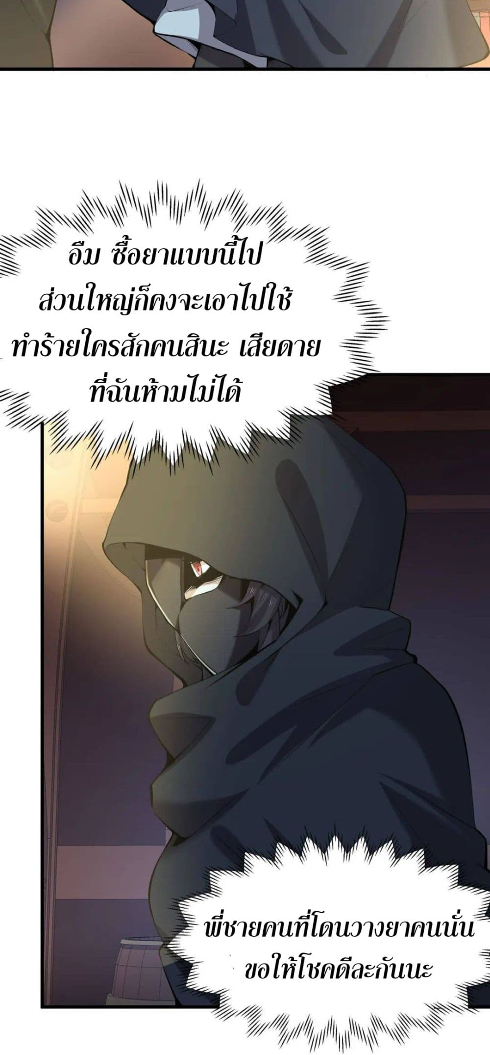 The Yellow-haired Villain in Female Main Character's Novel wants Happiness page 8