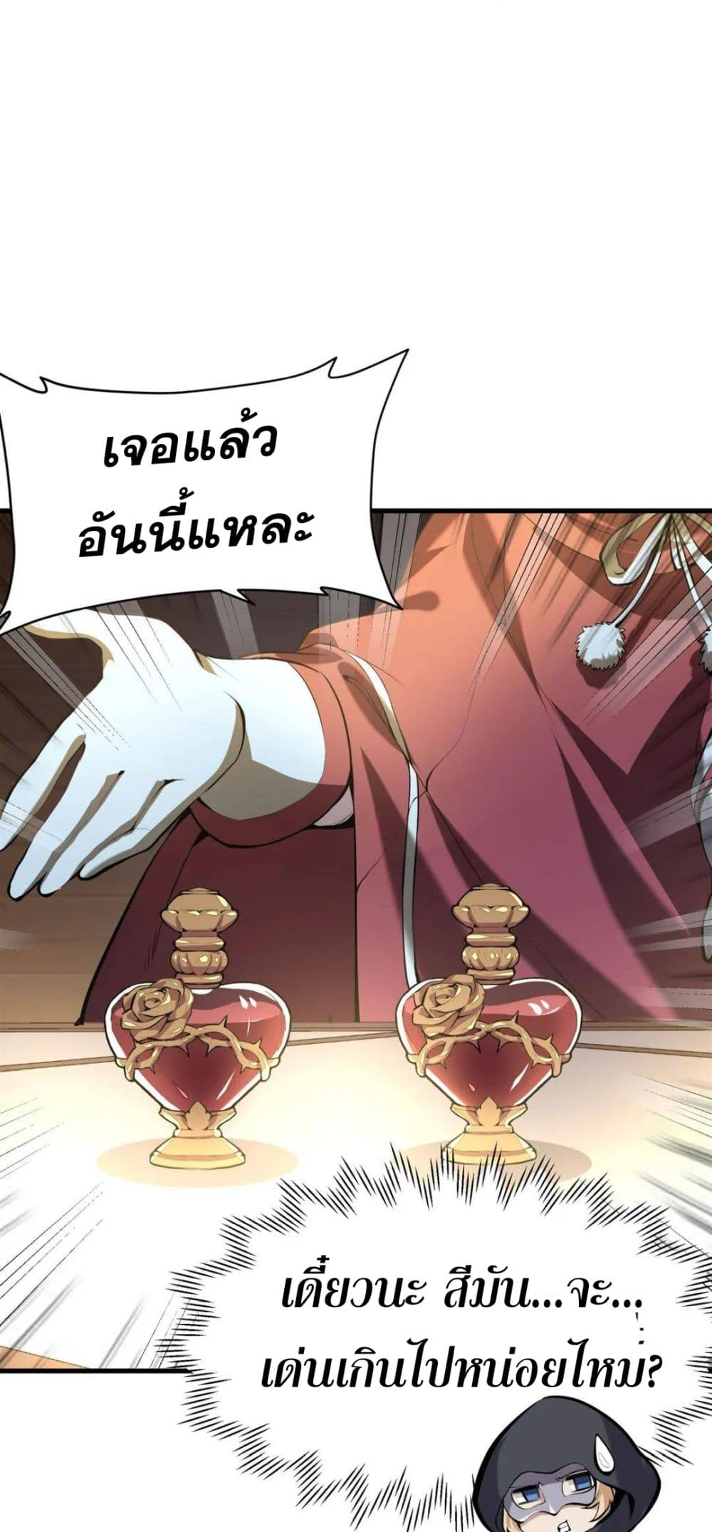 The Yellow-haired Villain in Female Main Character's Novel wants Happiness page 9