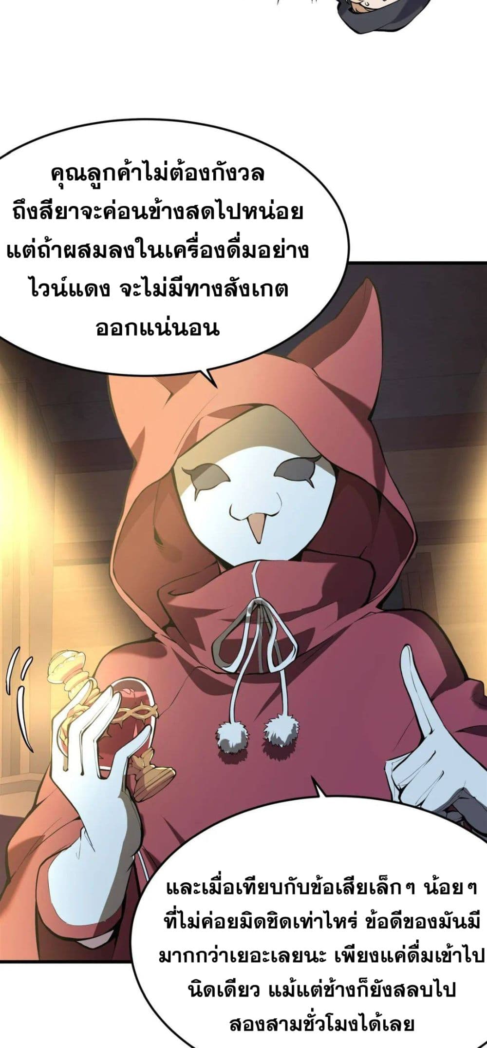 The Yellow-haired Villain in Female Main Character's Novel wants Happiness page 10