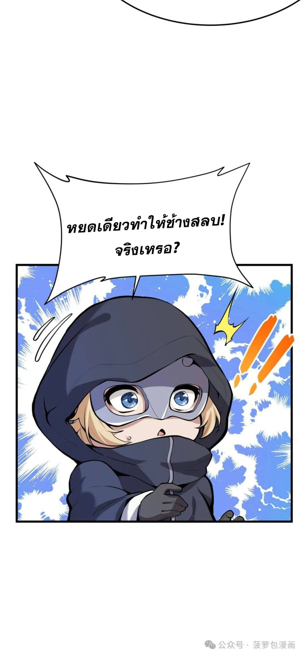 The Yellow-haired Villain in Female Main Character's Novel wants Happiness page 11