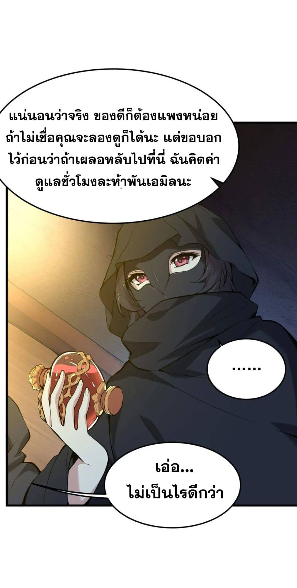 The Yellow-haired Villain in Female Main Character's Novel wants Happiness page 12