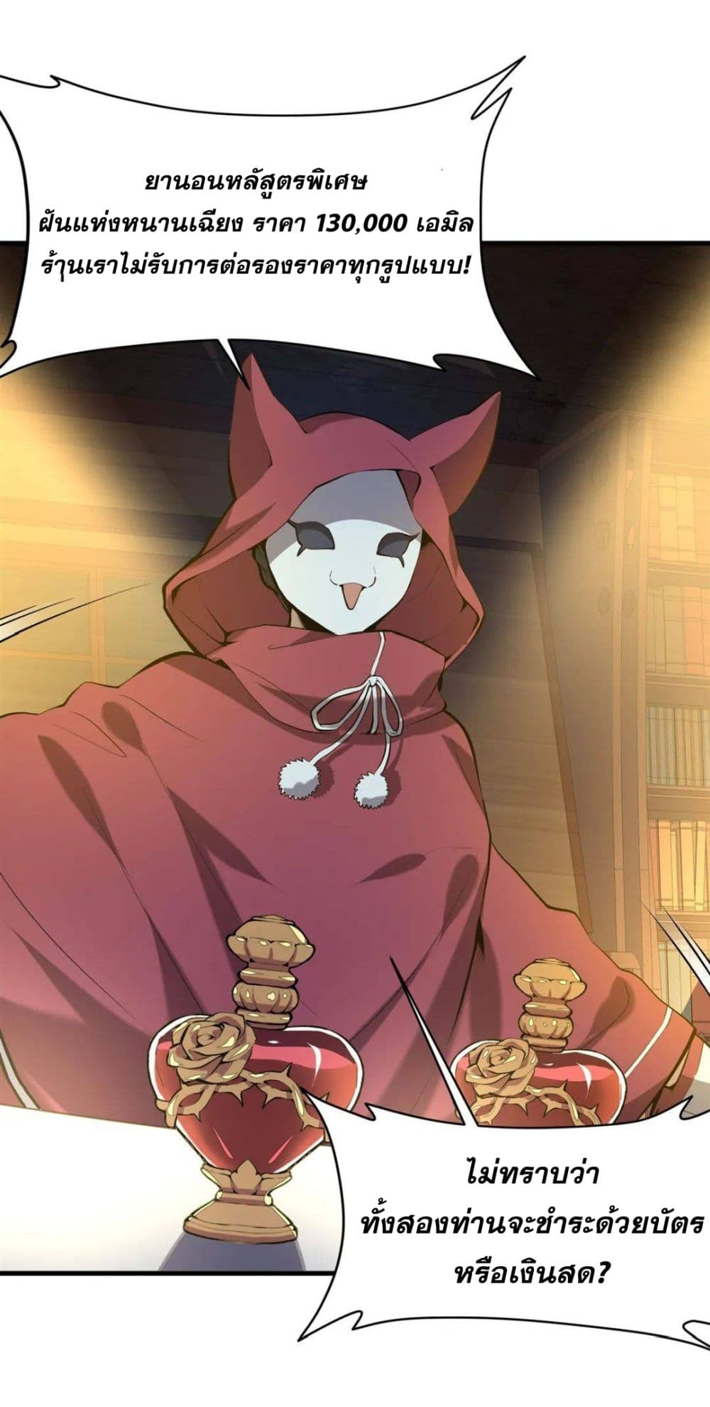 The Yellow-haired Villain in Female Main Character's Novel wants Happiness page 13