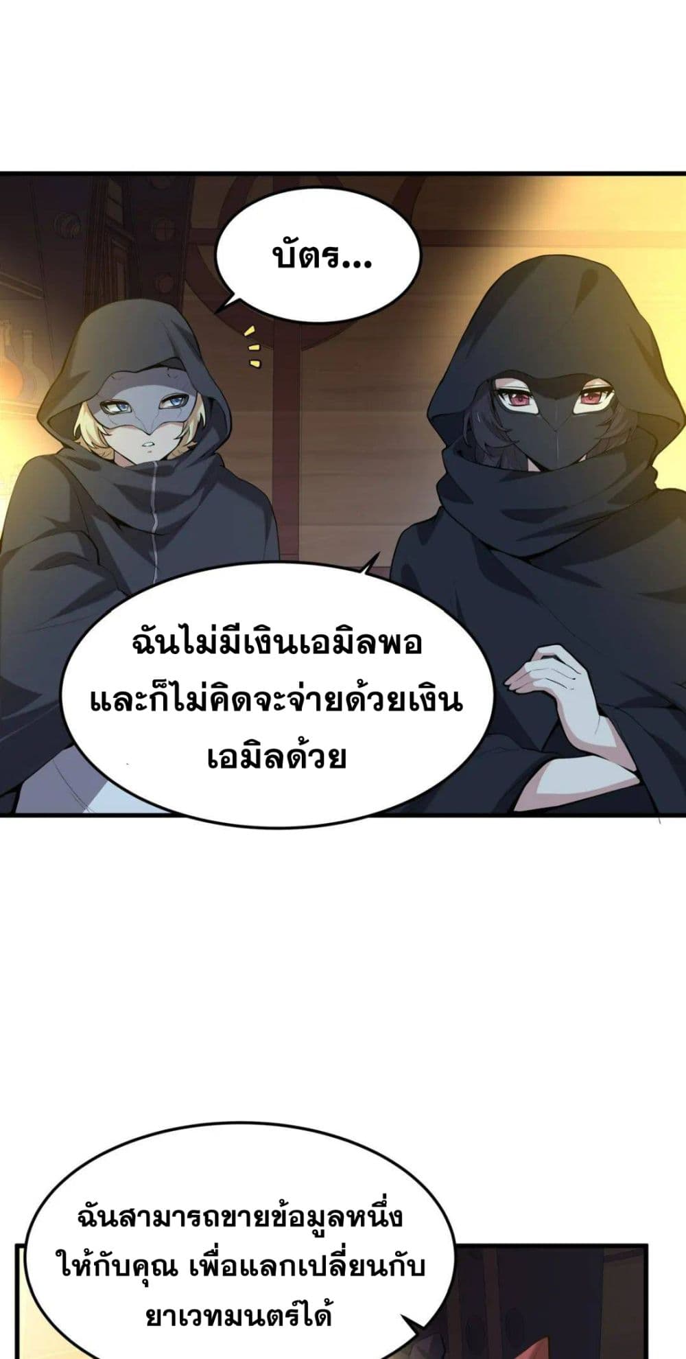 The Yellow-haired Villain in Female Main Character's Novel wants Happiness page 14