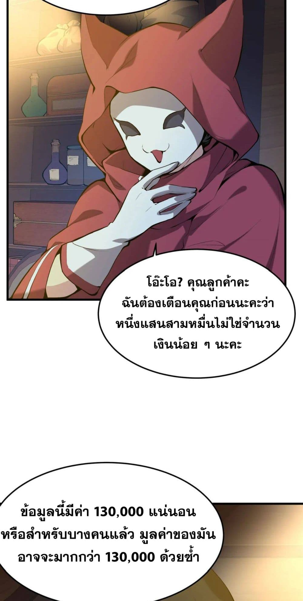 The Yellow-haired Villain in Female Main Character's Novel wants Happiness page 15