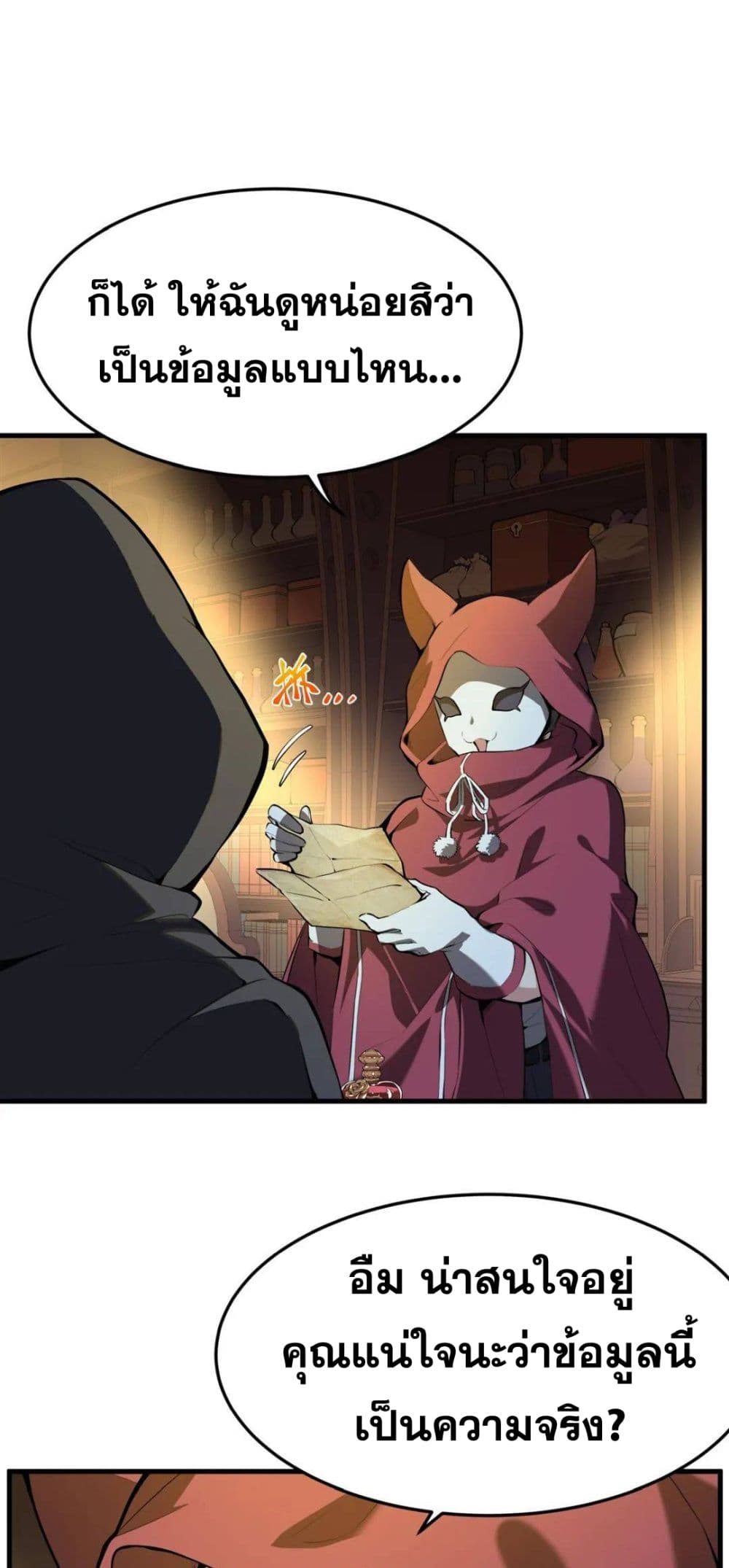 The Yellow-haired Villain in Female Main Character's Novel wants Happiness page 17