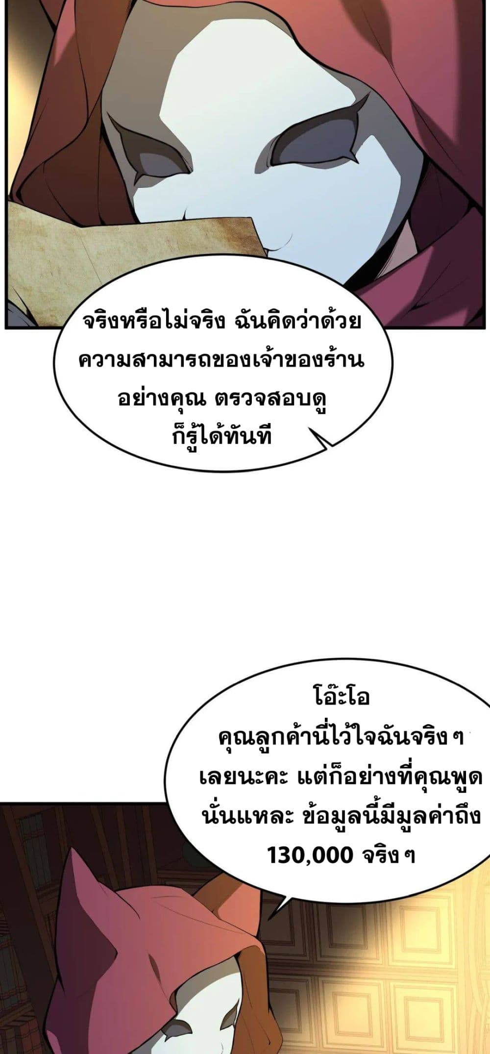 The Yellow-haired Villain in Female Main Character's Novel wants Happiness page 18