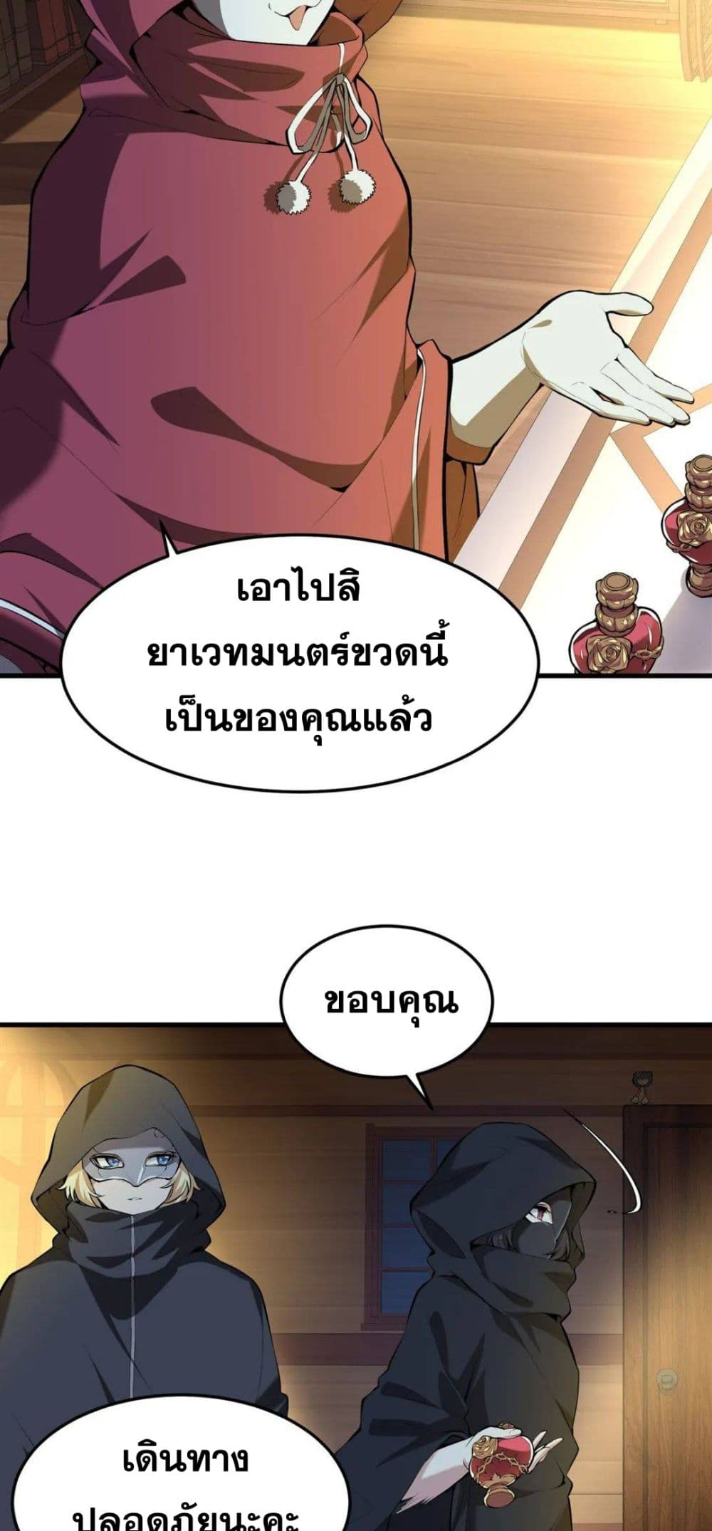 The Yellow-haired Villain in Female Main Character's Novel wants Happiness page 19