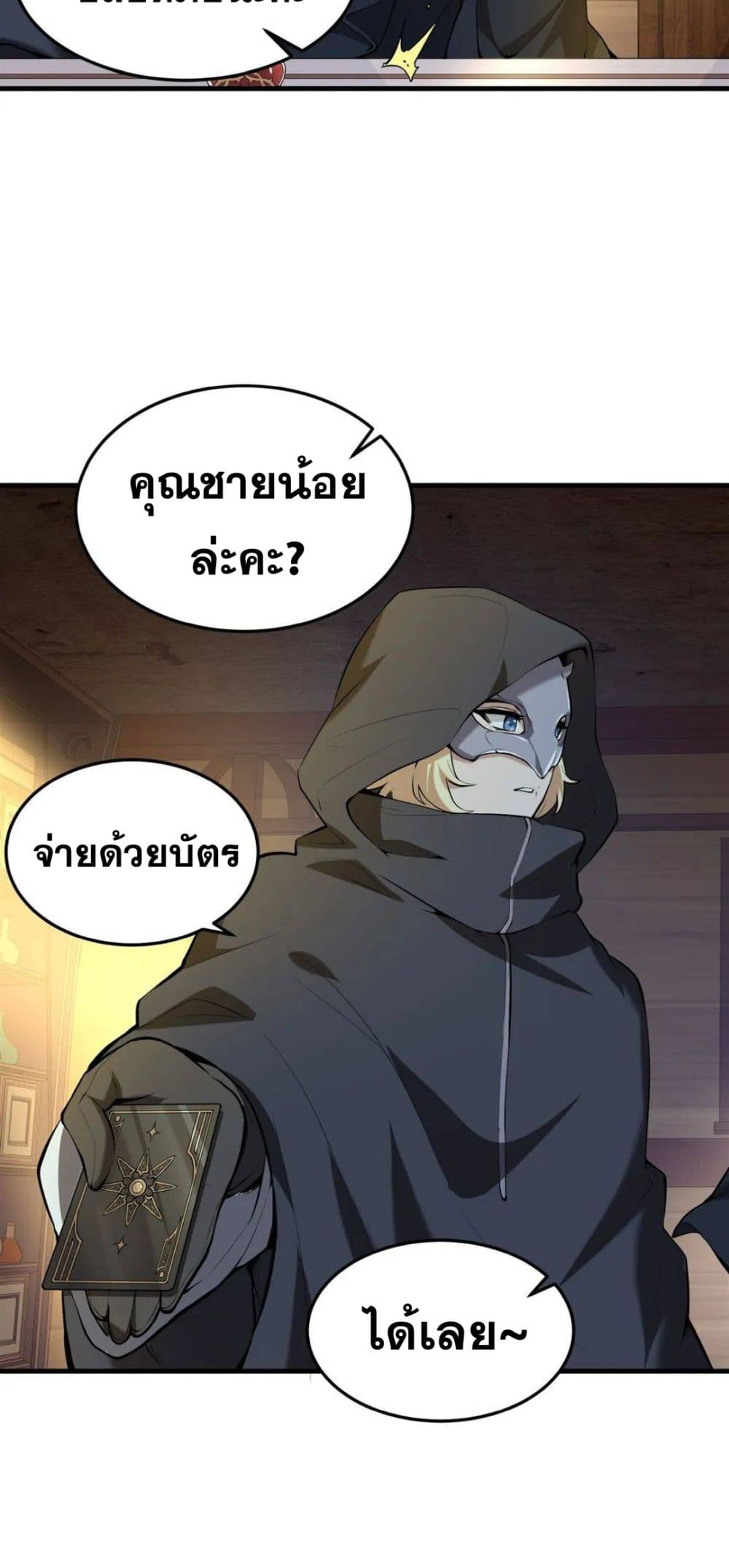 The Yellow-haired Villain in Female Main Character's Novel wants Happiness page 20