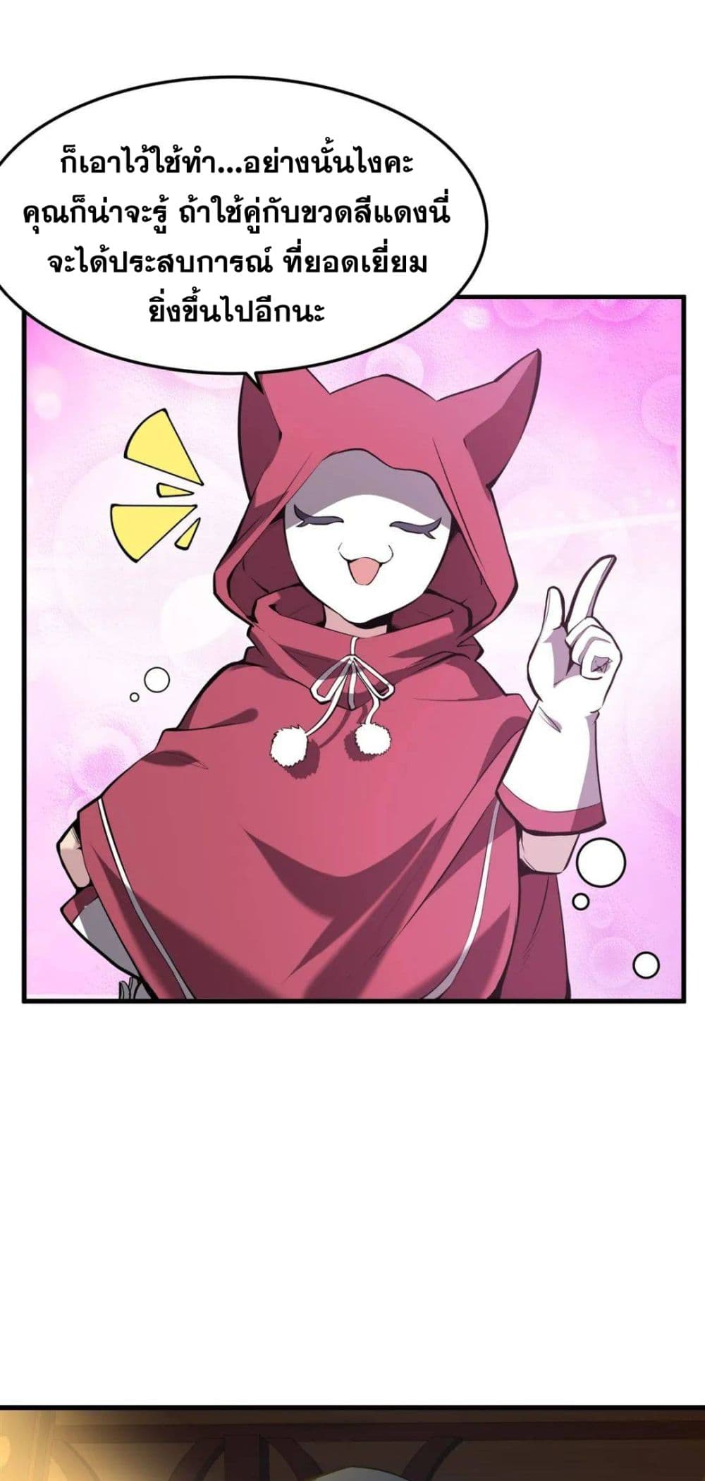 The Yellow-haired Villain in Female Main Character's Novel wants Happiness page 22