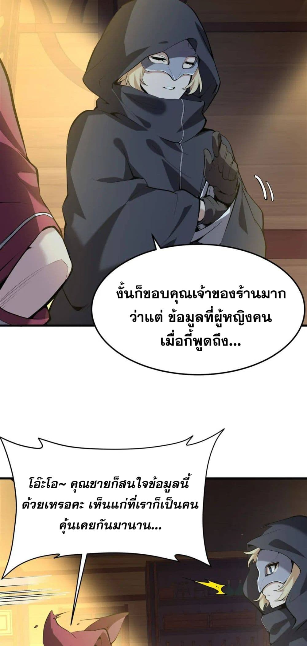 The Yellow-haired Villain in Female Main Character's Novel wants Happiness page 23